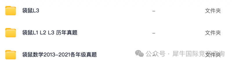 袋鼠
