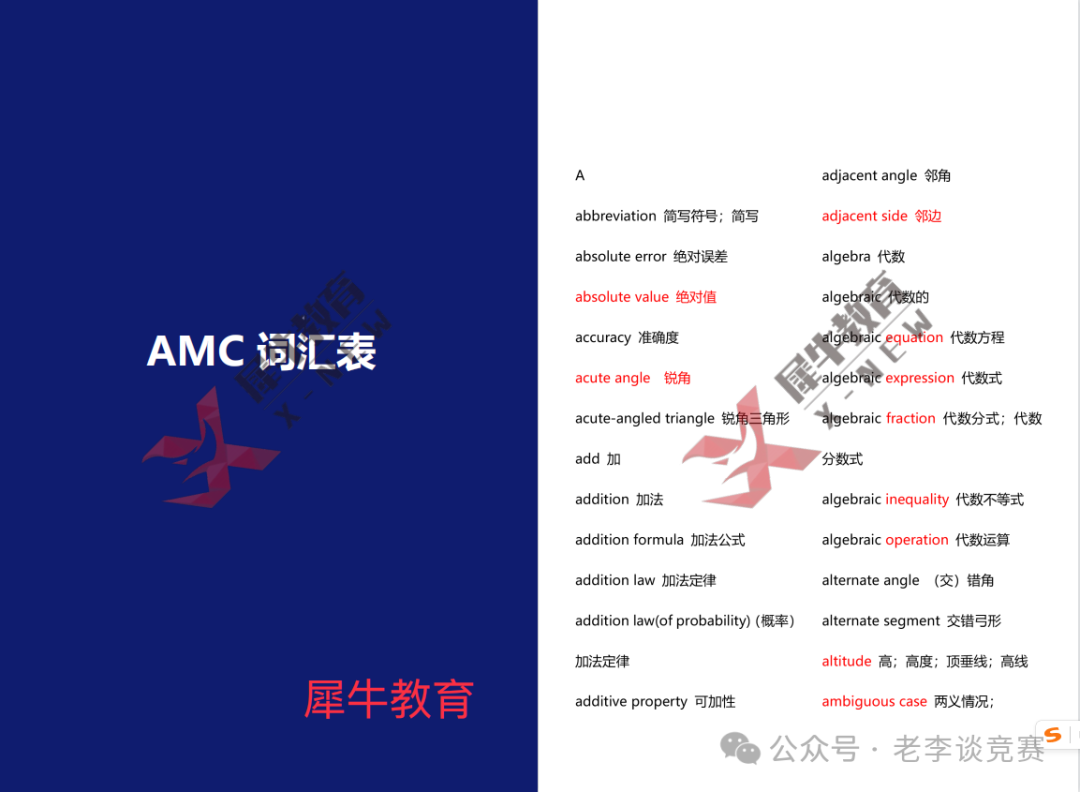 AMC8