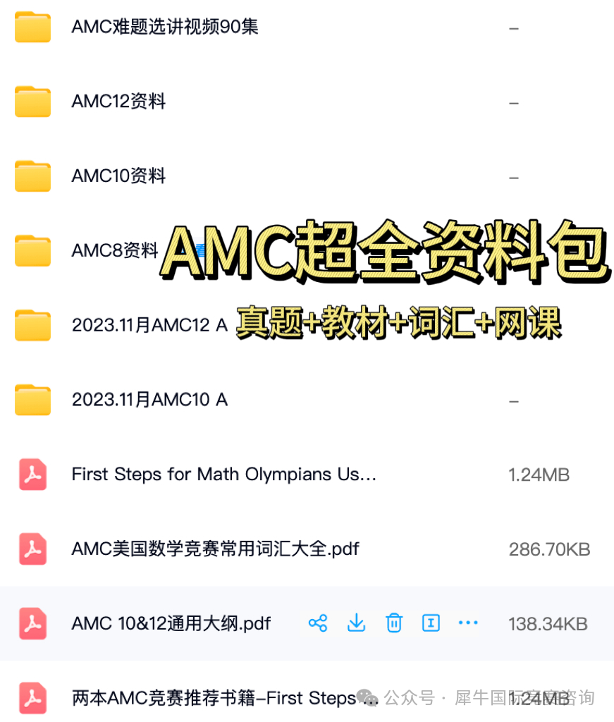 amc8