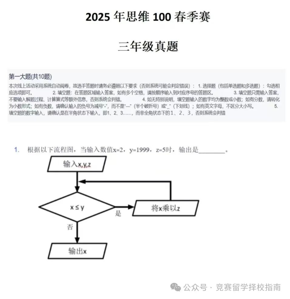 思维100