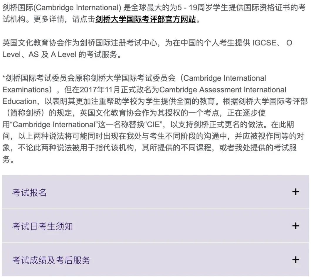 https://www.x-new.cn/zhuanti/alevel/