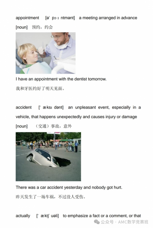 ket考试培训课程