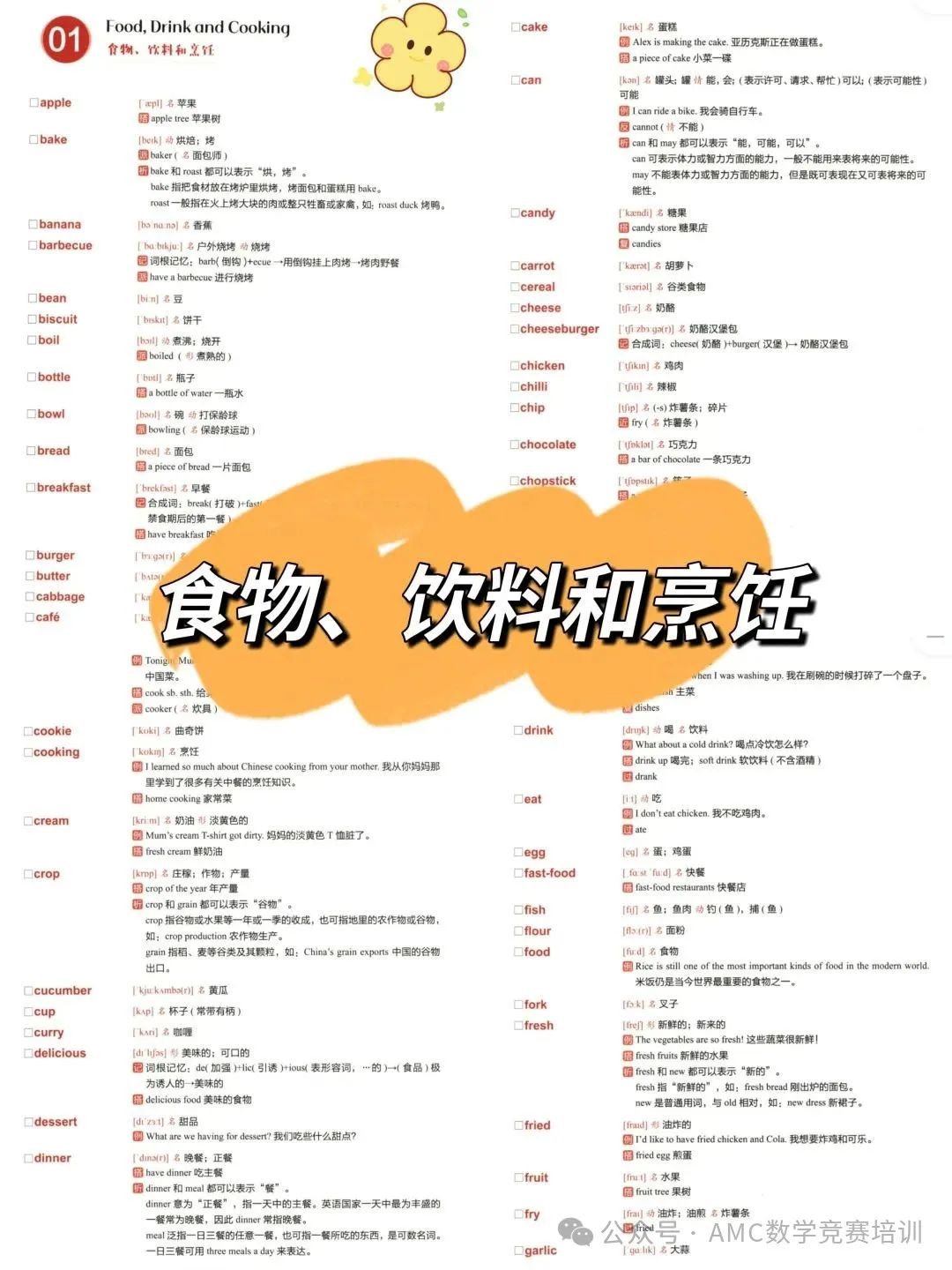 25天掌握1923个KET必备词汇!_3_小红薯658DB291_来自小红书网页版.jpg