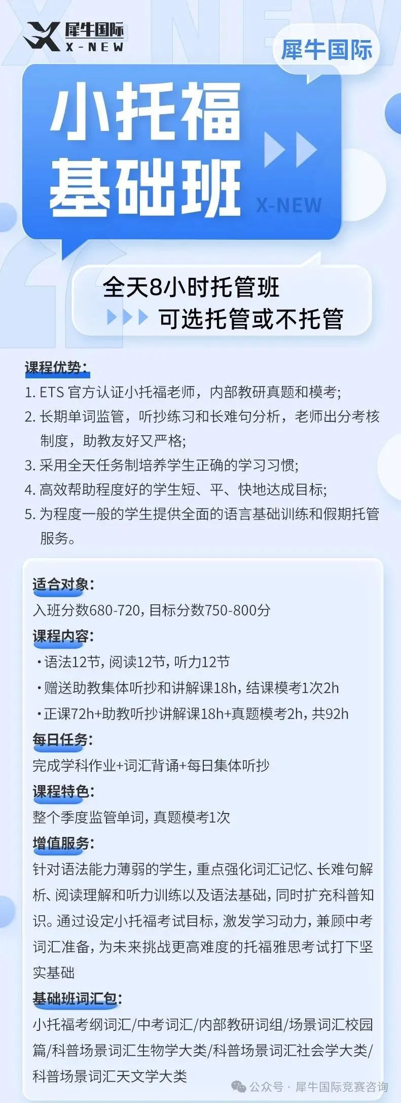 https://www.x-new.cn/#