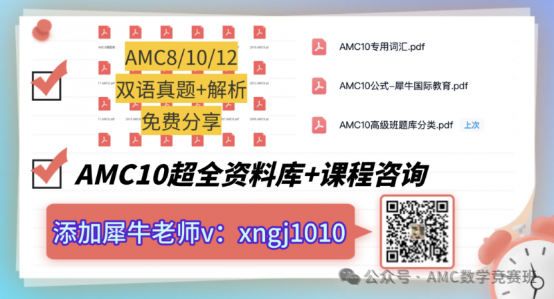 amc10竞赛规则