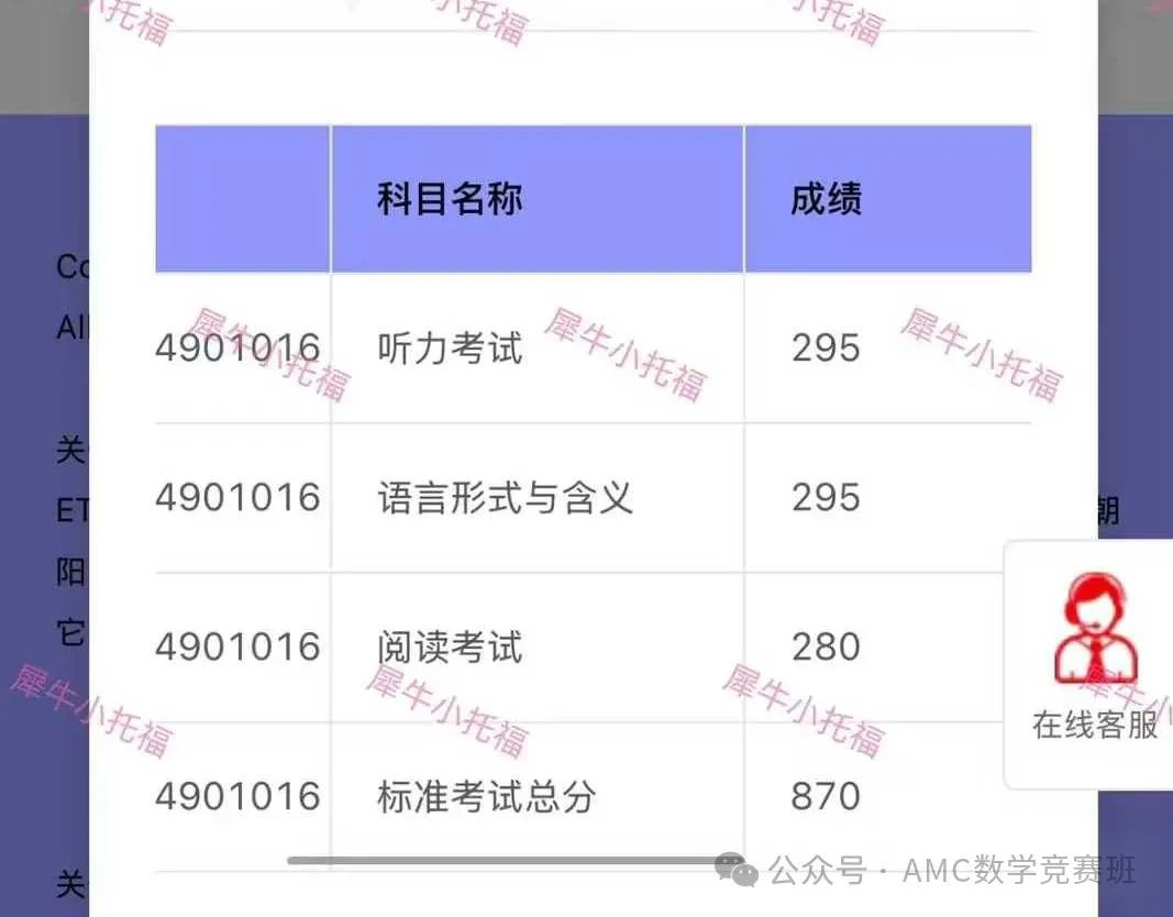 上海小托福机构