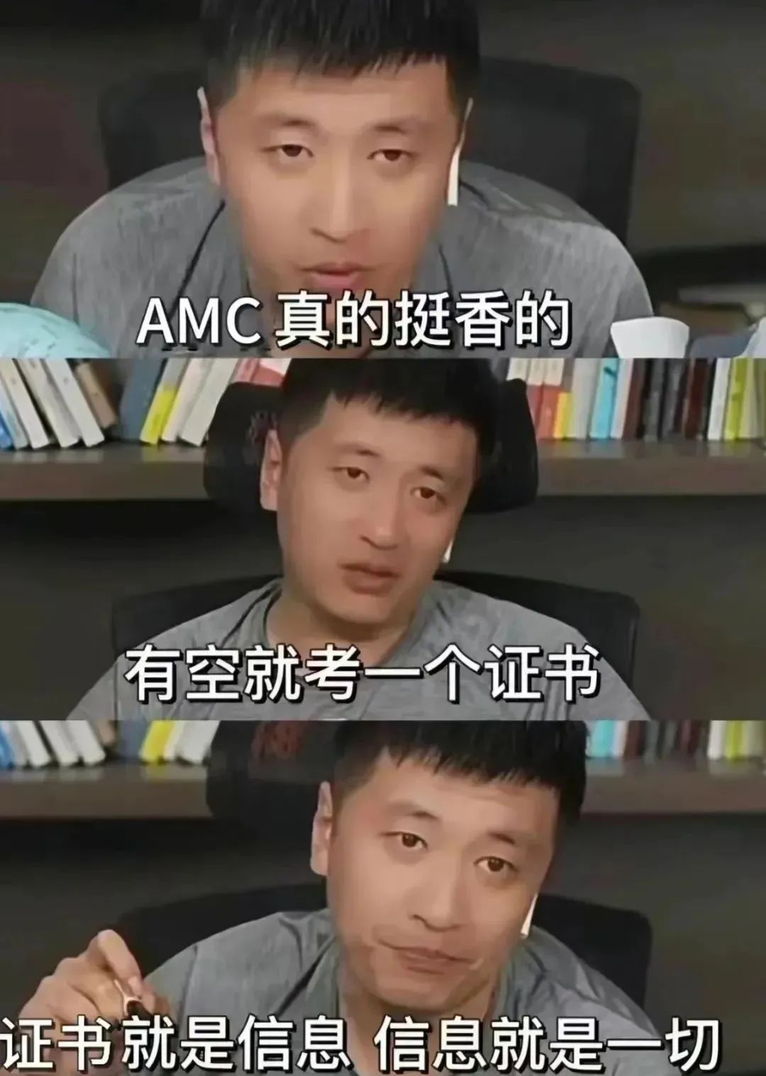 AMC数学竞赛