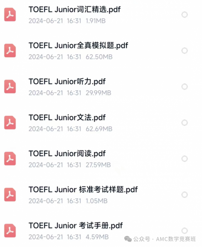 2025小托福考试时间更新