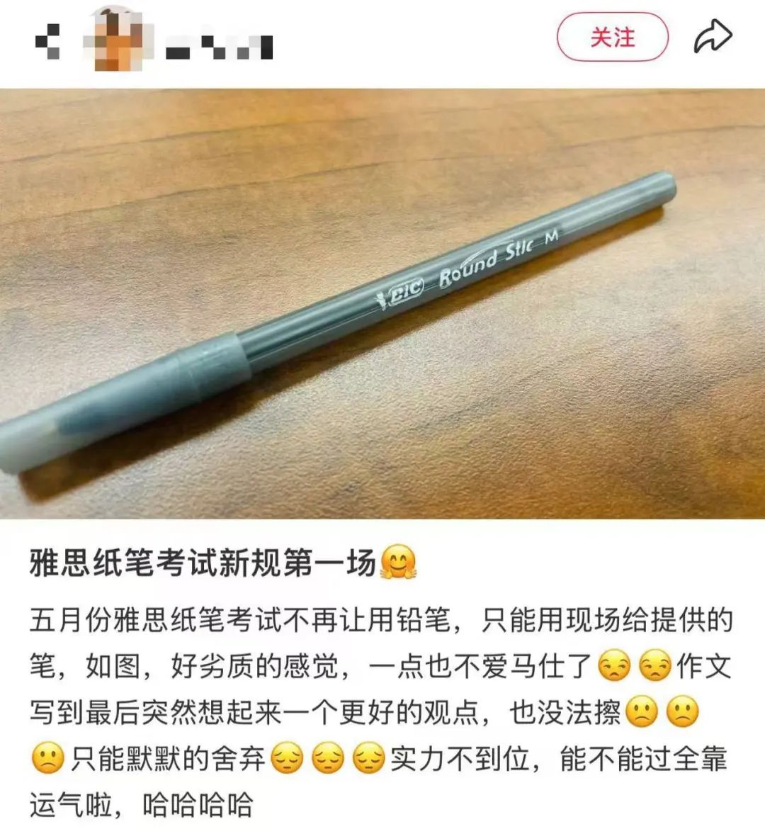 雅思