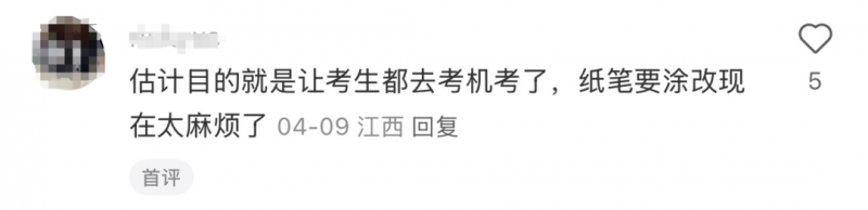 雅思