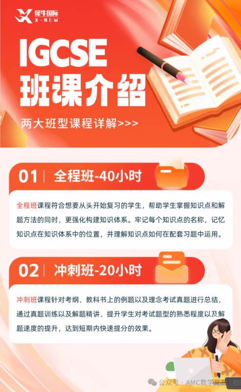 igcse课程难度
