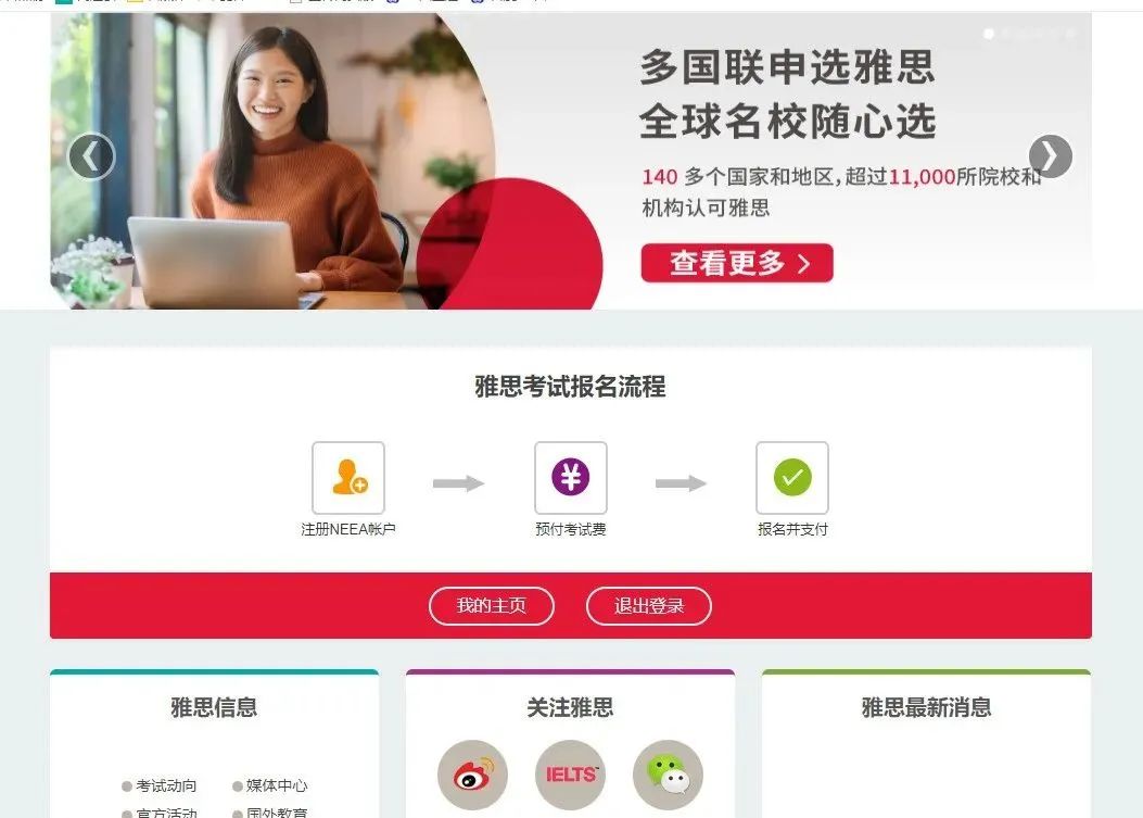 https://www.x-new.cn/zhuanti/ielts/
