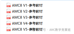AMC8和奥数区别是什么