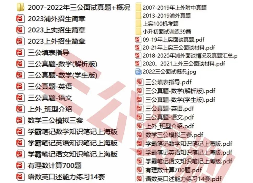 🔥魔都妈妈都想让孩子进上海三公，魅力何在_6_国际竞赛规划Lucy学姐_来自小红书网页版.jpg