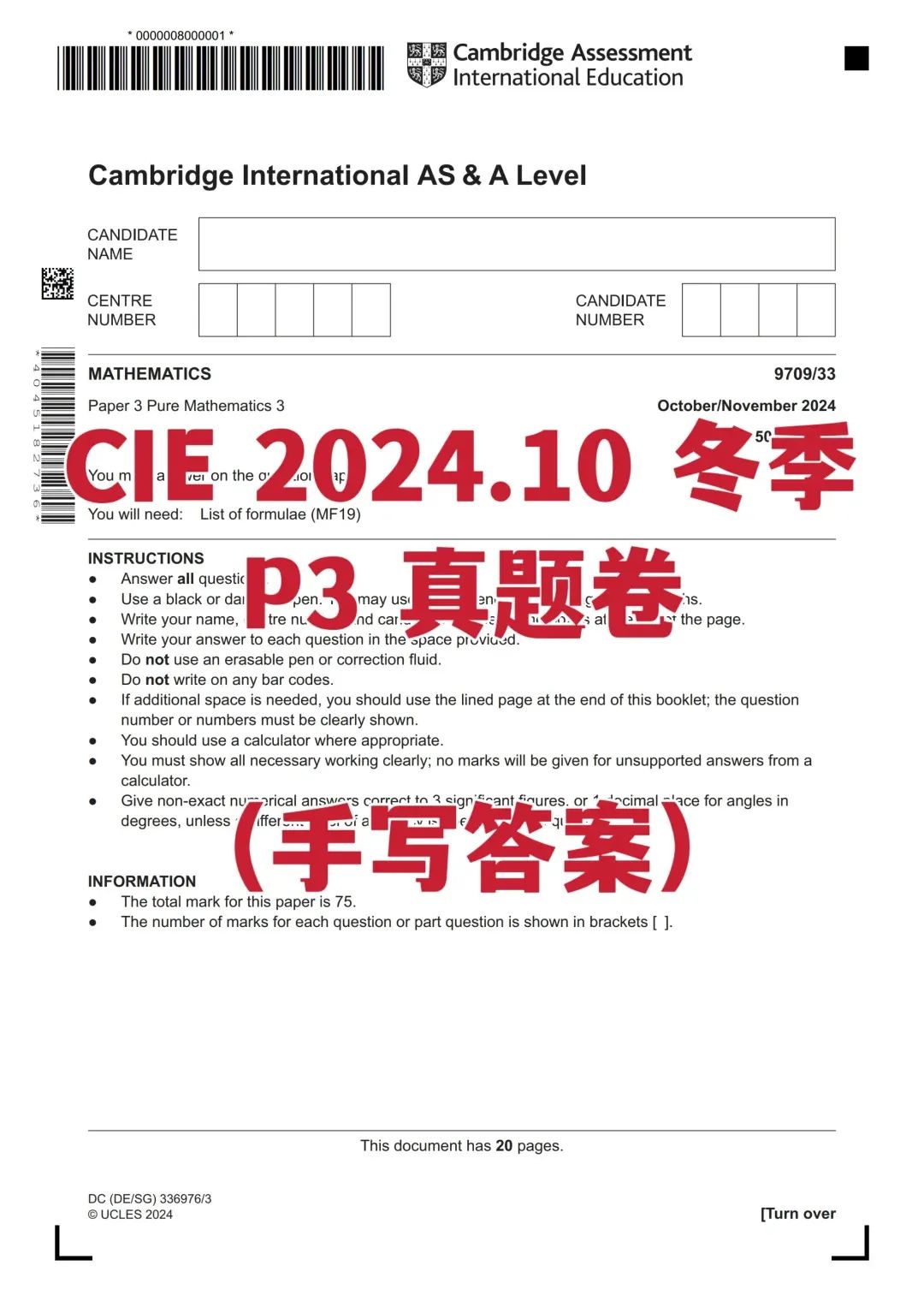 CIE 9709 P3真题卷2024.10_1_ALEVEL数学钱老师_来自小红书网页版.jpg