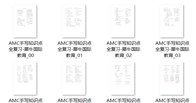 AMC8数学竞赛