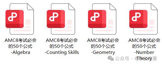 AMC8