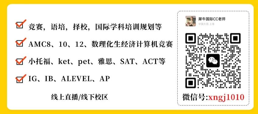 IB课程体系辅导