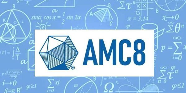 AMC8数学竞赛培训
