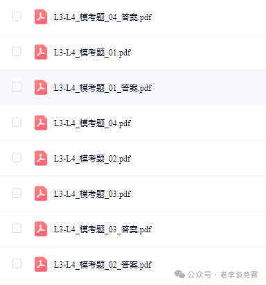 袋鼠数学