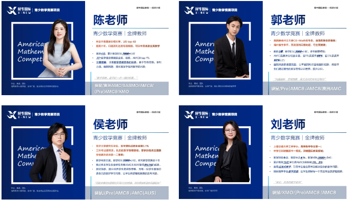 AMC8数学竞赛