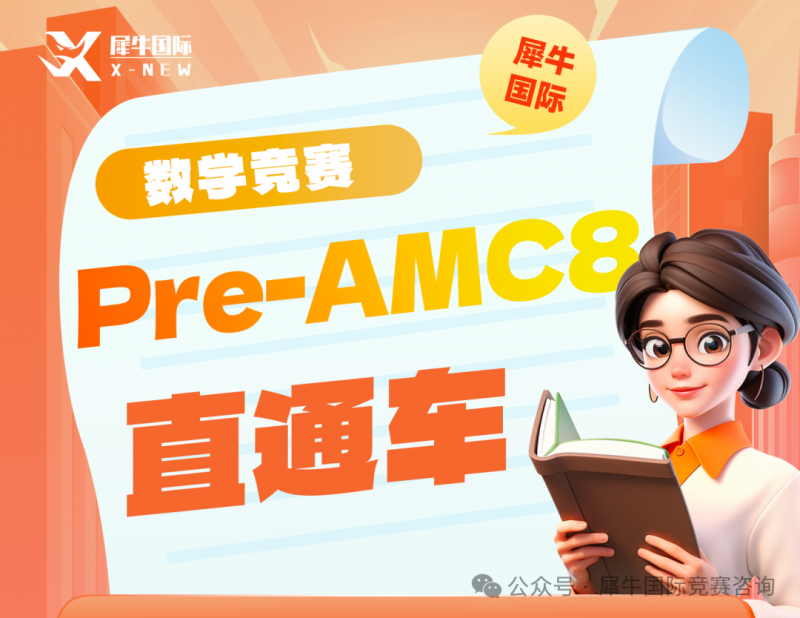 https://www.x-new.cn/zhuanti/AMC/
