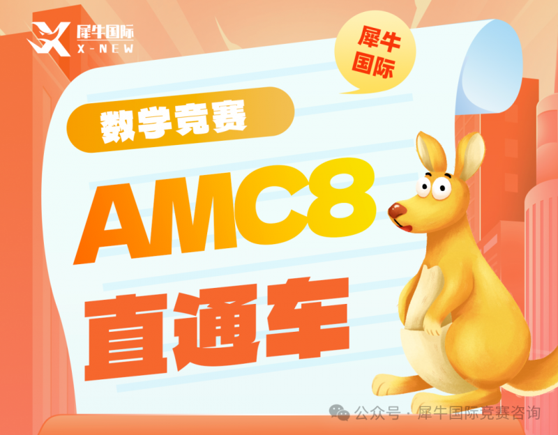 https://www.x-new.cn/zhuanti/AMC/