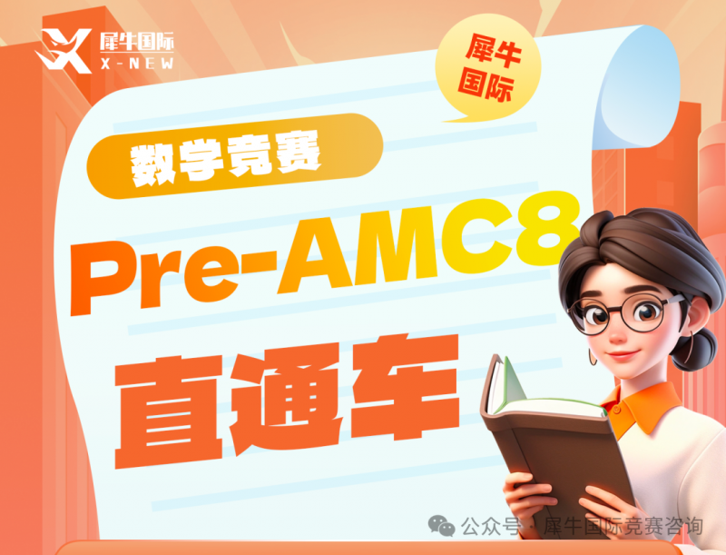 https://www.x-new.cn/zhuanti/AMC/