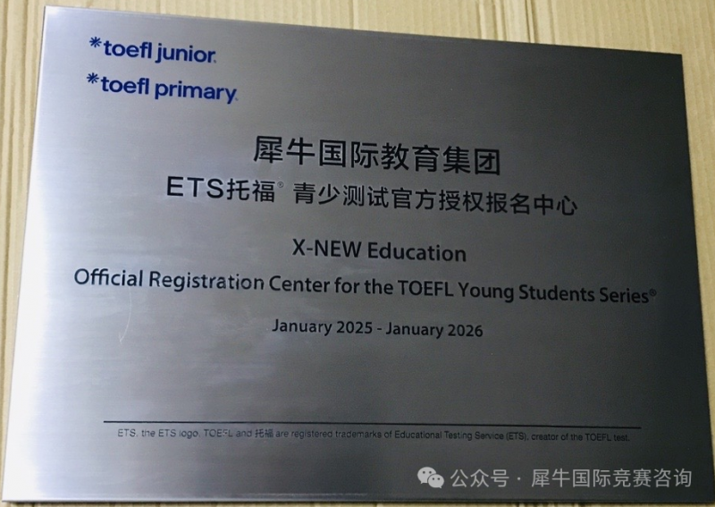 https://www.x-new.cn/zhuanti/toefl/
