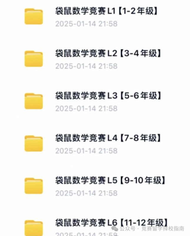 袋鼠数学
