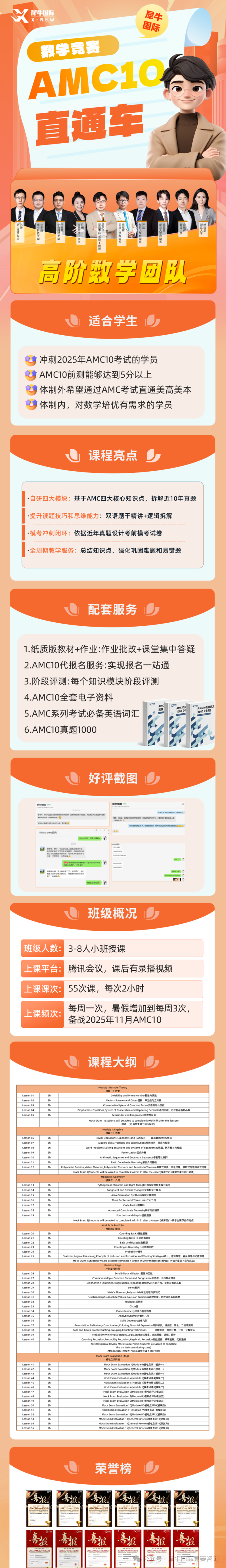 https://www.x-new.cn/zhuanti/AMC/