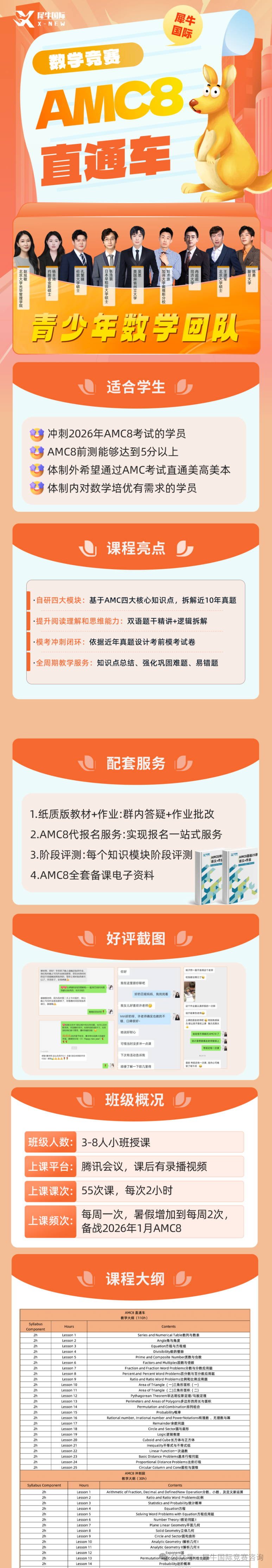 https://www.x-new.cn/zhuanti/AMC/