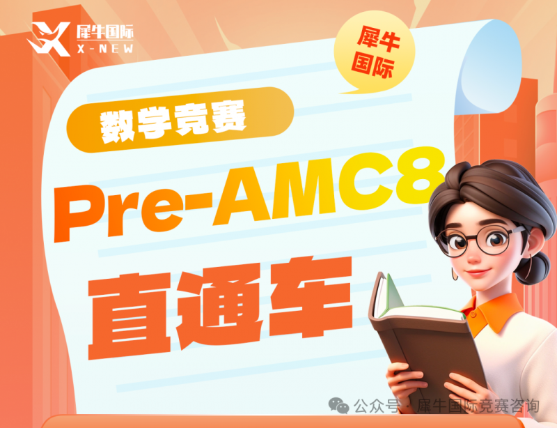 https://www.x-new.cn/zhuanti/AMC/