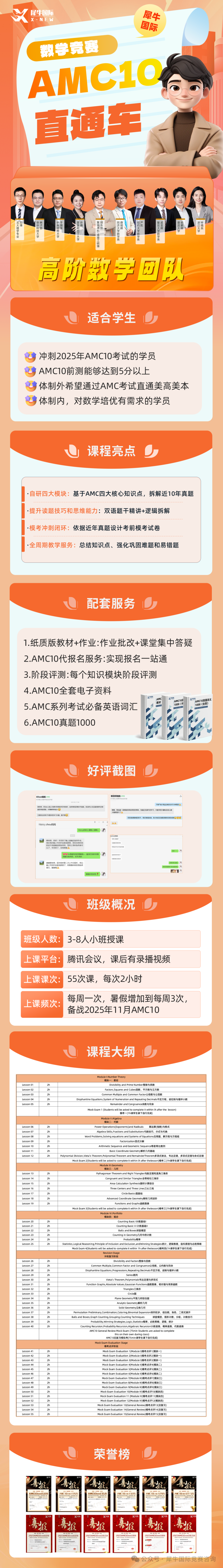 https://www.x-new.cn/zhuanti/AMC/