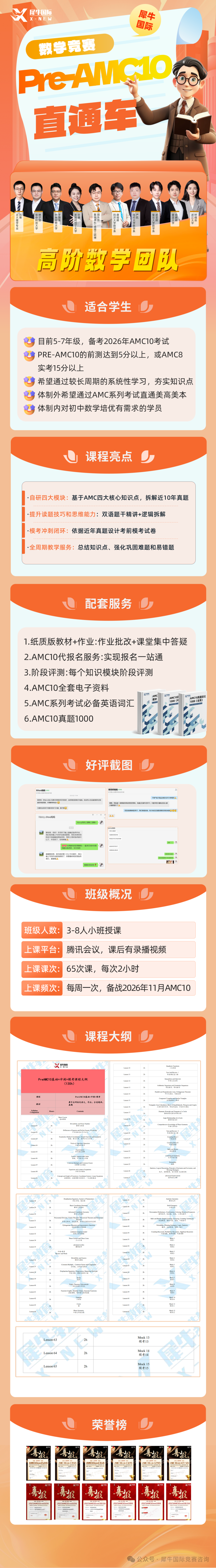 https://www.x-new.cn/zhuanti/AMC/