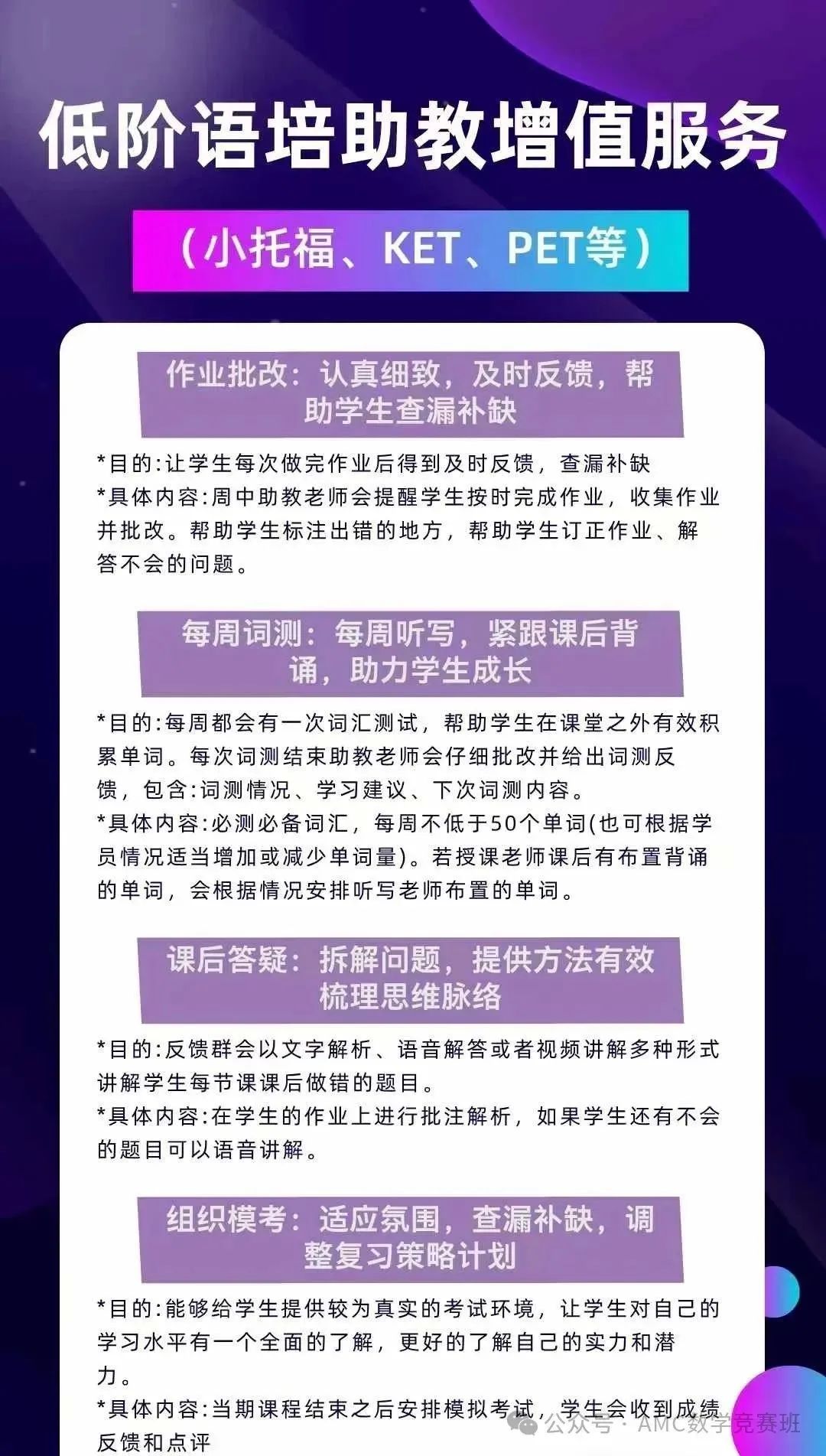 KET课程