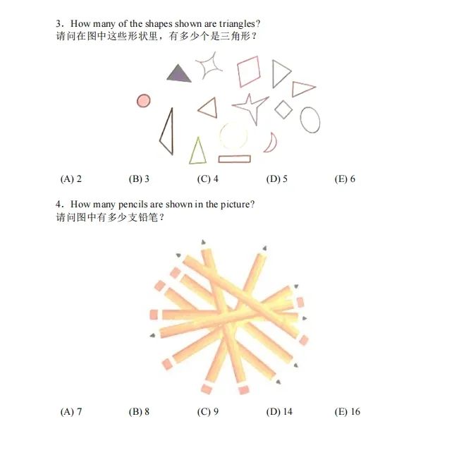 袋鼠数学竞赛培训课程