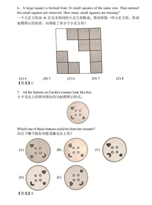 袋鼠数学竞赛培训课程