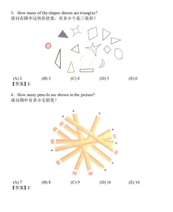 袋鼠数学竞赛培训课程
