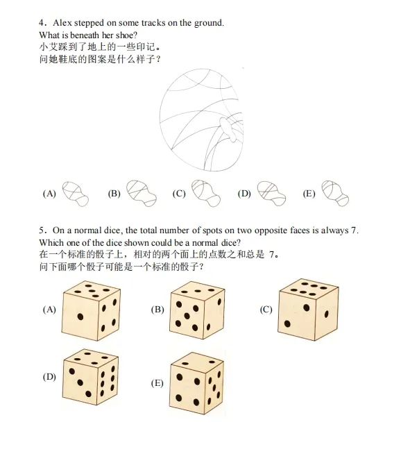 袋鼠数学竞赛培训课程
