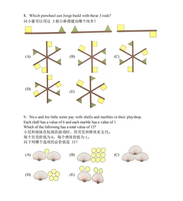 袋鼠数学竞赛培训课程