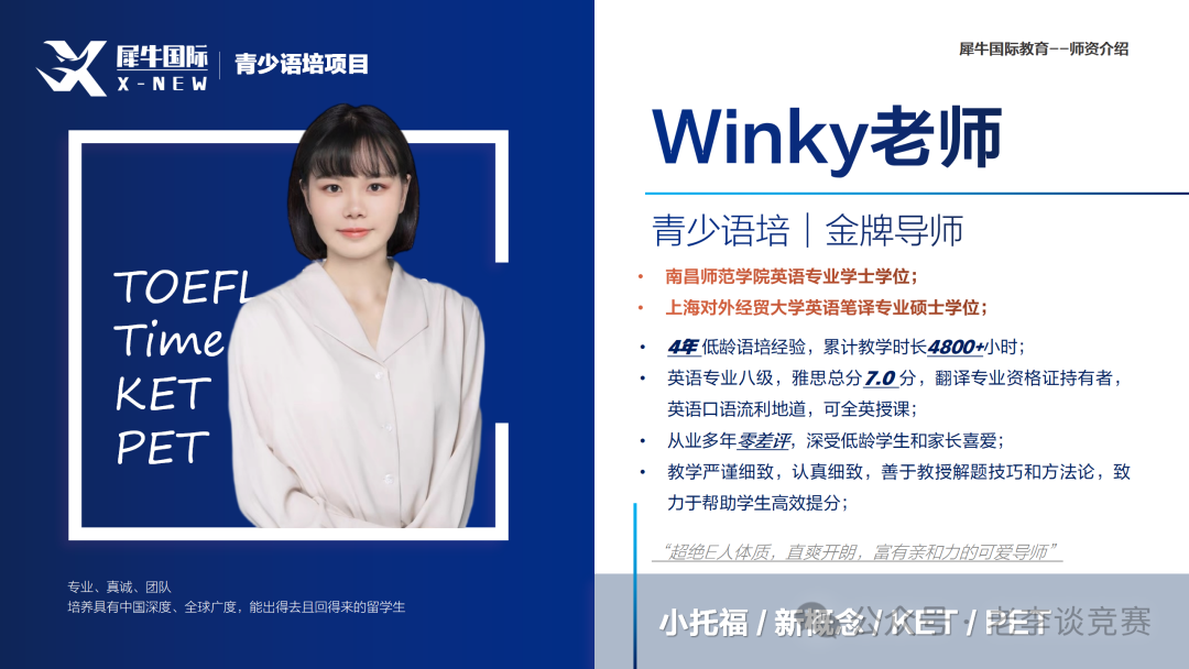 小托福