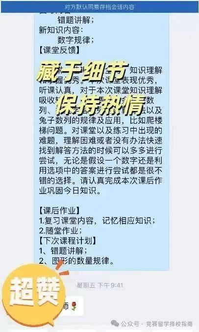 AMC8数学竞赛