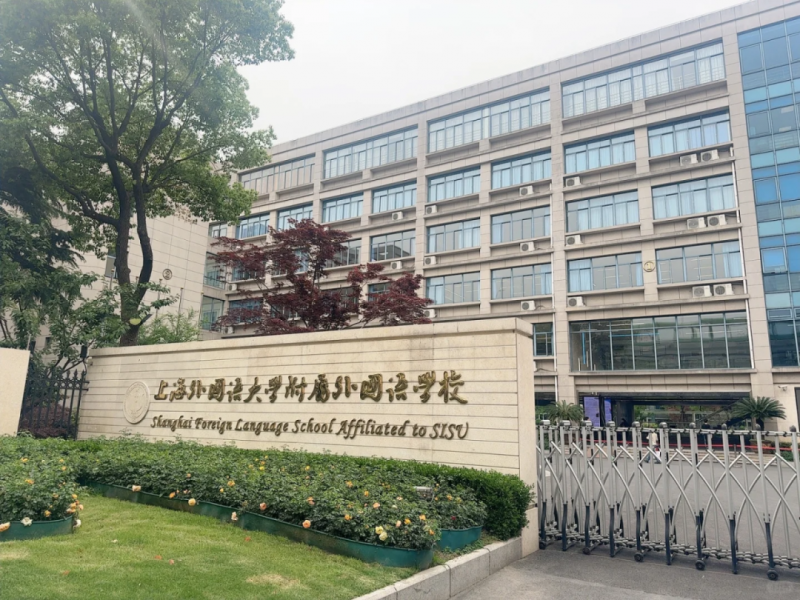 上海三公