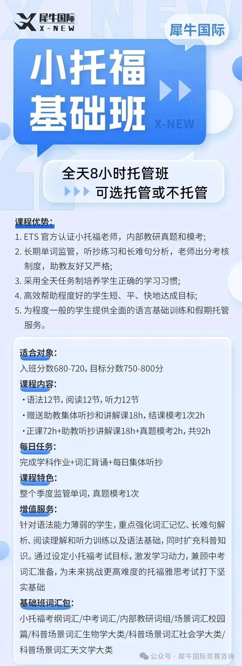 https://www.x-new.cn/#图片