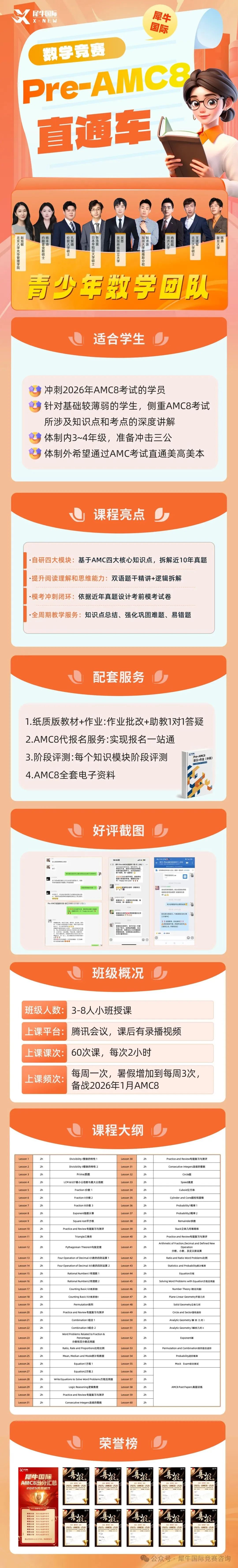 https://www.x-new.cn/zhuanti/AMC/