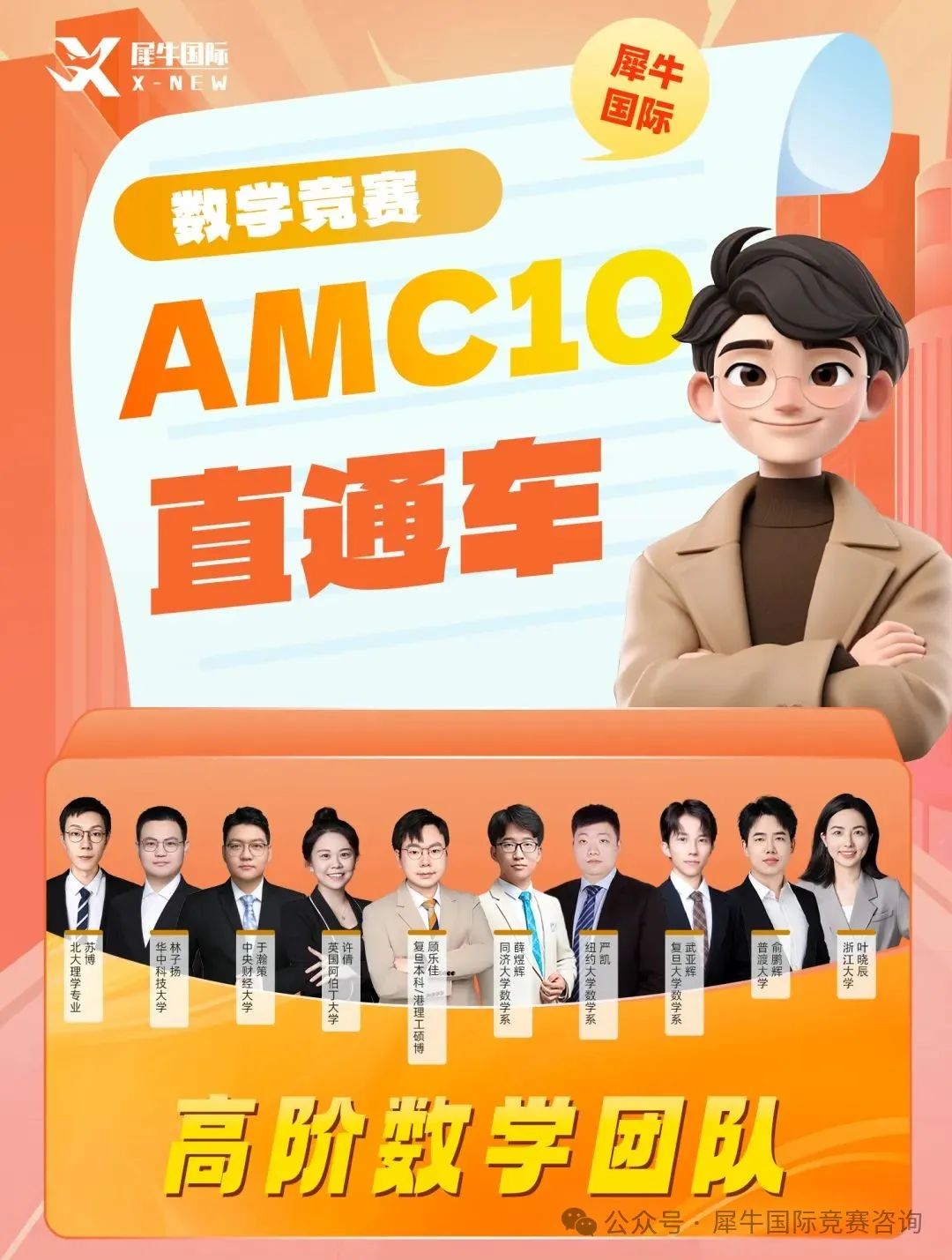 https://www.x-new.cn/zhuanti/AMC/