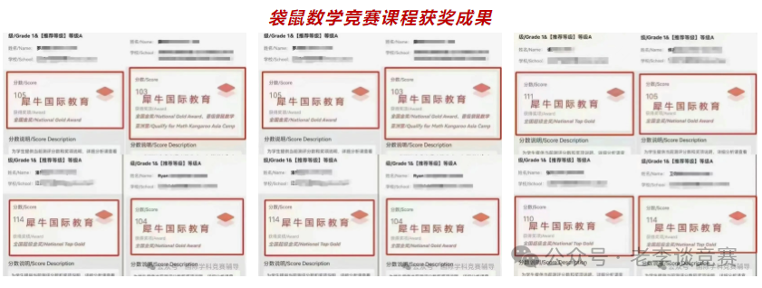 袋鼠数学竞赛
