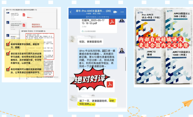 AMC10数学竞赛