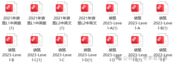 袋鼠数学